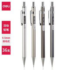 Getwell Stationery S001 S002 Primary School Metal Rod Automatic Pencil, Activity Pencil, Click Pencil