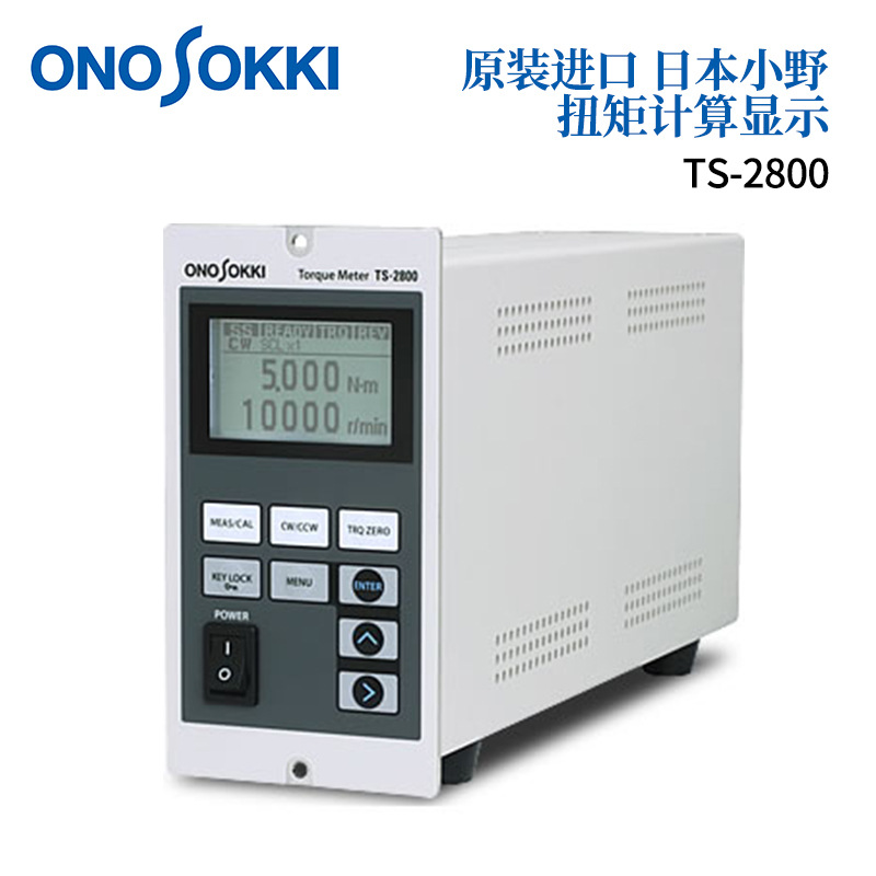 日本ONOSOKKI小野数字扭矩计算显示器TS-2800