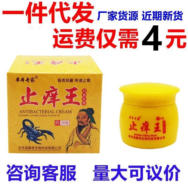 Herbal expert antiitching King herbal cream herbal expert herbal ointment Herbal expert antiitching King herbal cream herbal expert herbal ointment