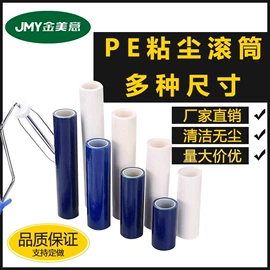 无尘纸无尘布;防静电垫;除毛/粘毛器