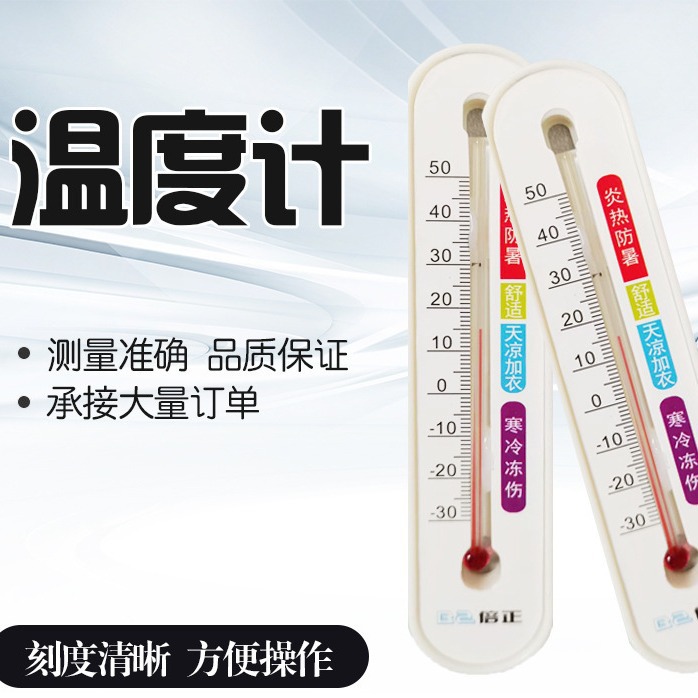 冰箱磁吸壁挂式温度计 室内温度表大棚 种植冷冻红管温湿度计