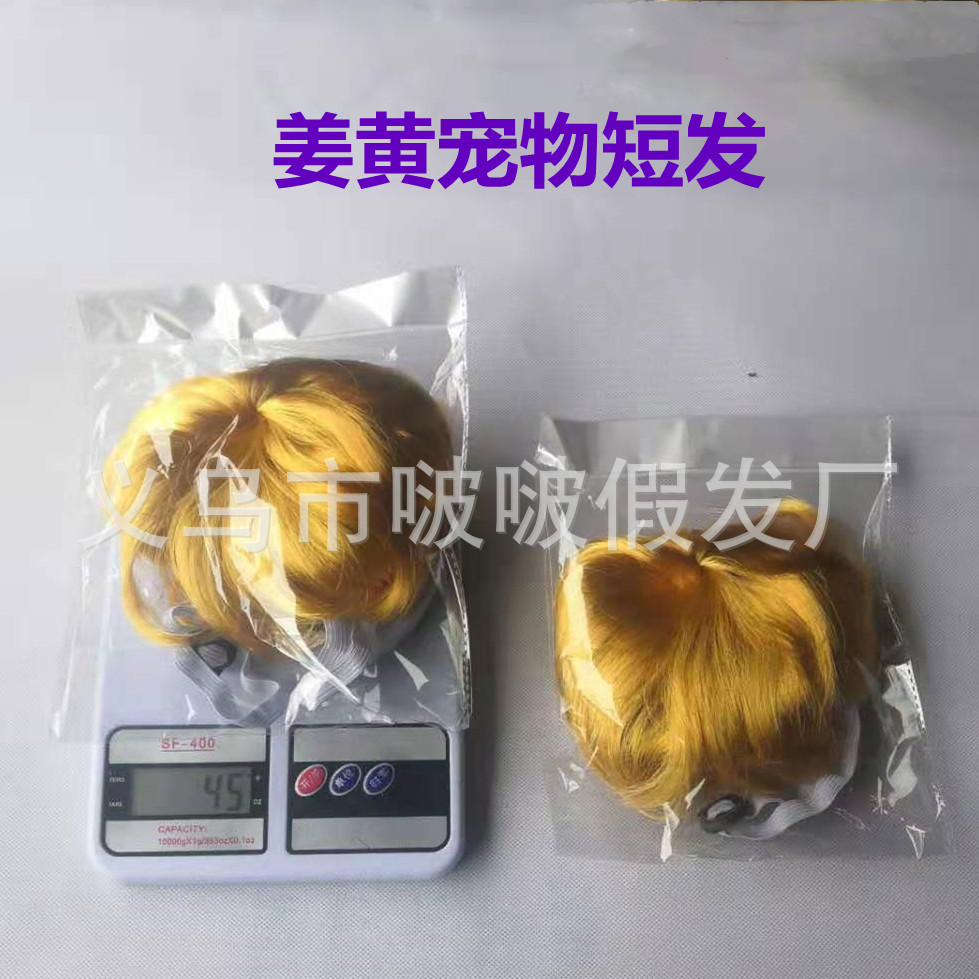 Venta al por mayor de fábrica 2024 populares suministros para mascotas, pelucas para la cabeza, pelucas divertidas para mascotas a la moda para perros famosos