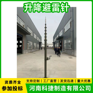 10m Electric Adjustable Lightning Rod Mobile Monitoring Lighting Adjustable Pole 8m Electric Telescopic Pole