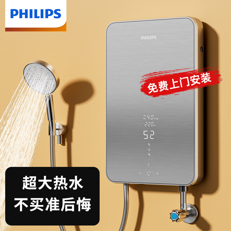 飞利浦即热式电热水器家用省电快速热恒温小型洗澡淋浴加热器