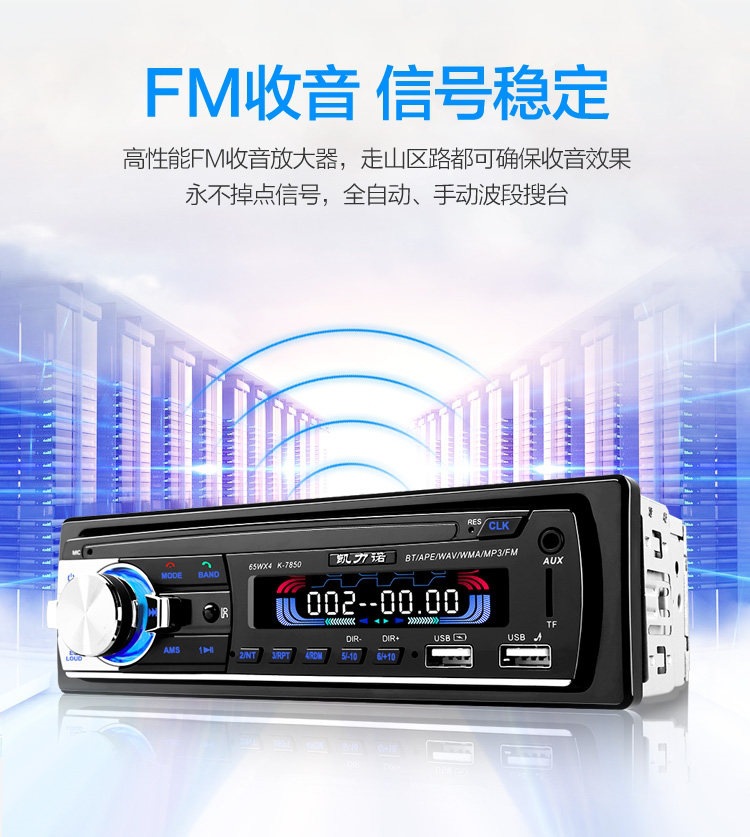 Suitable for Wuling Zhiguang Rongguang car radio and other 2V/24V card-insert Bluetooth MP3 players