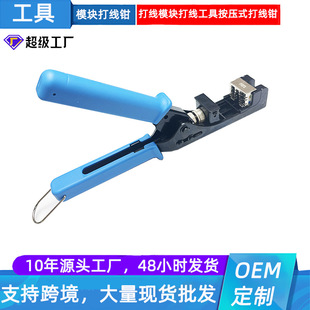 Category 5 and Category 6 Network Cable Module Crimping Pliers, Extrusion Pliers, Wire Crimping Knife 90 Degrees 180 ° Module Universal