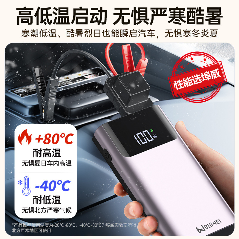 Batería de potencia de arranque de emergencia para automóviles Buwei con arma de encendido eléctrica para carga de arranque de emergencia especial
