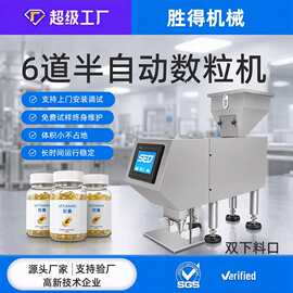 半自动数粒机胶囊片剂分装机颗粒装瓶机糖果软胶囊自动计数灌装机