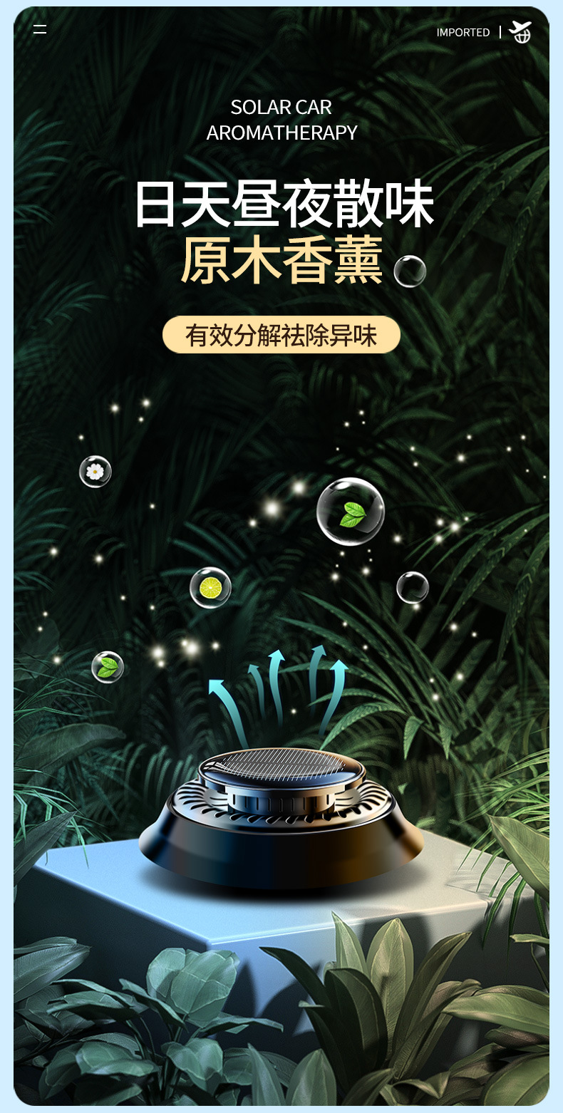 Solar-Powered Rotating Car Air Freshener, Car Perfume Ufo Ornament, Long-Lasting Light Fragrance Solid Fragrance Batch for In-Car Use