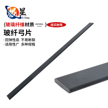 弓箭弓片30-90磅1.2米直拉反曲弓玻纤弓片玻璃钢弓片纤维弹片批发