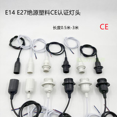E27ランプカップフロアランプ電気スタンドねじ口ランプホルダー電線付きシャンデリアを改造して照明器具の部品を交換する