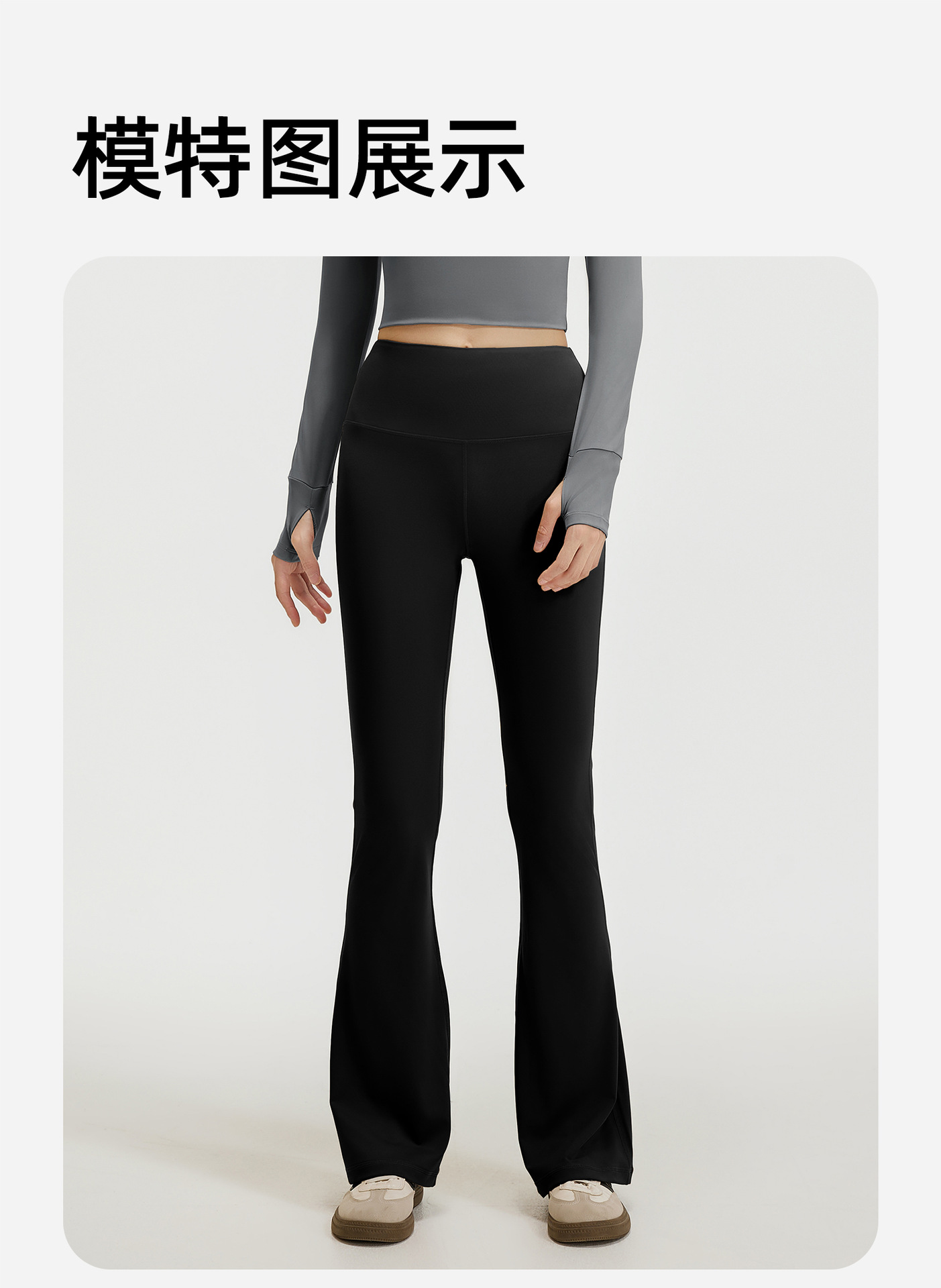 JYMK025-蜜桃喇叭裤3_01