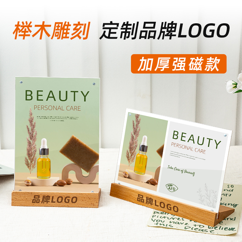 福广龙榉木A4强磁亚克力展示架木质点餐牌桌牌台卡架双面台牌桌面
