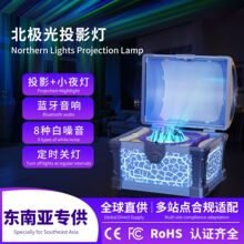 跨境爆款星空投影灯Starry Sky Lamp藏宝箱圣诞节日投影氛围灯