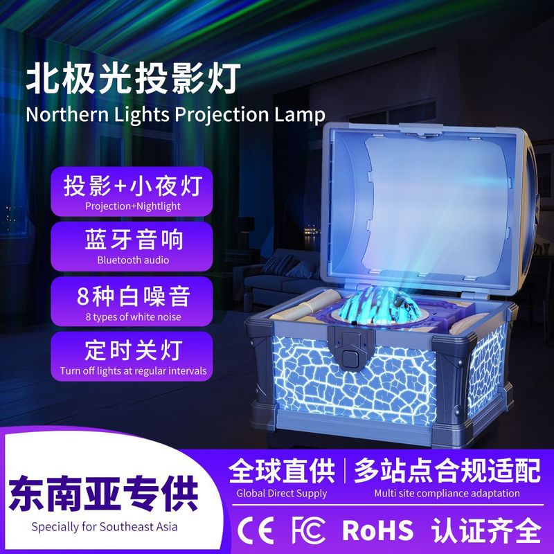 跨境爆款星空投影灯Starry Sky Lamp藏宝箱圣诞节日投影氛围灯|undefined
