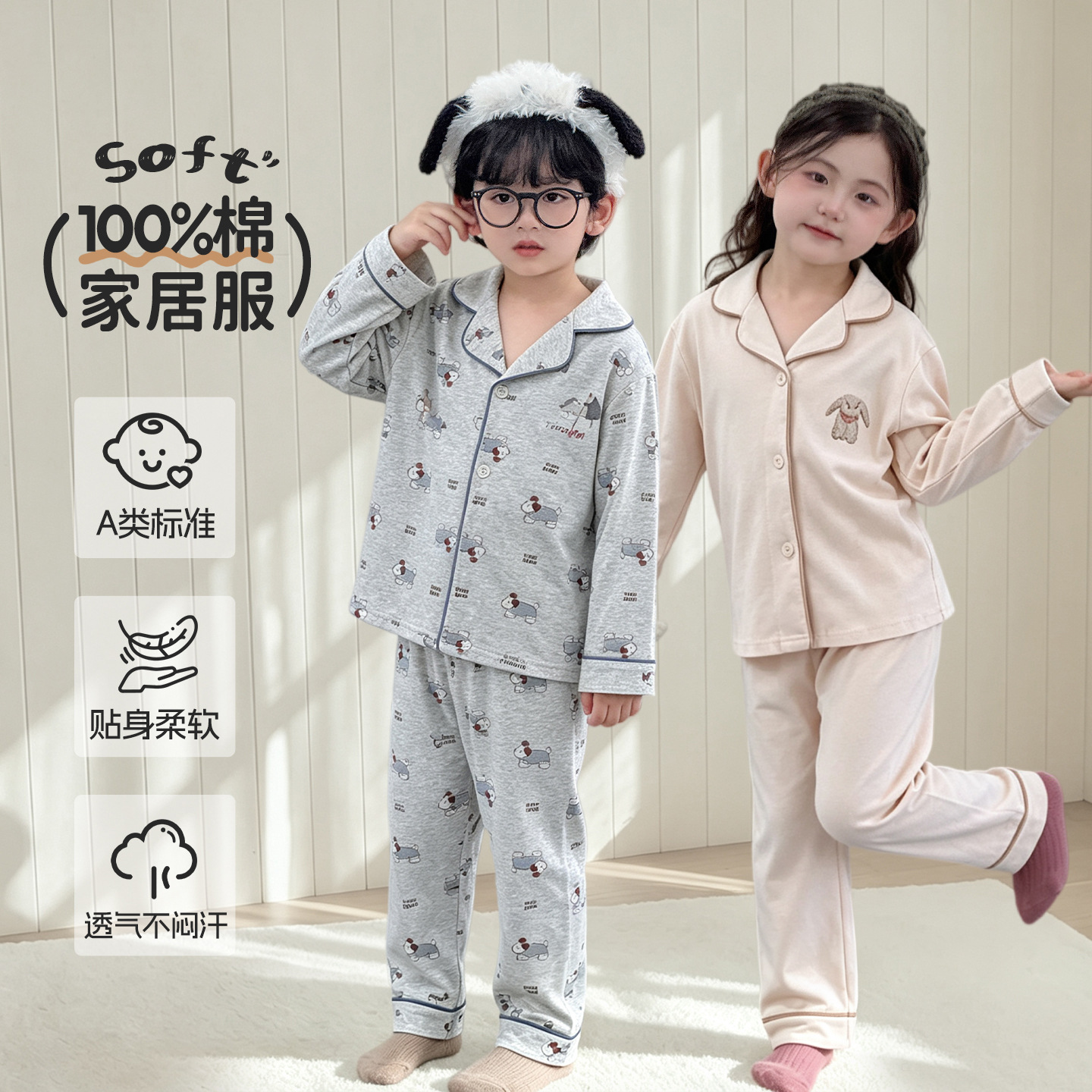 Bread Rabbit 2026 Autumn/Winter New Style 100% Cotton Class A Cartoon Cardigan Lapel Children's Home Wear Set Children's Pajamas