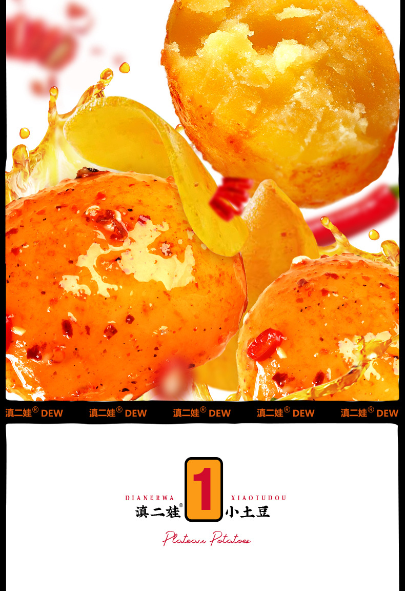 土豆_02.jpg