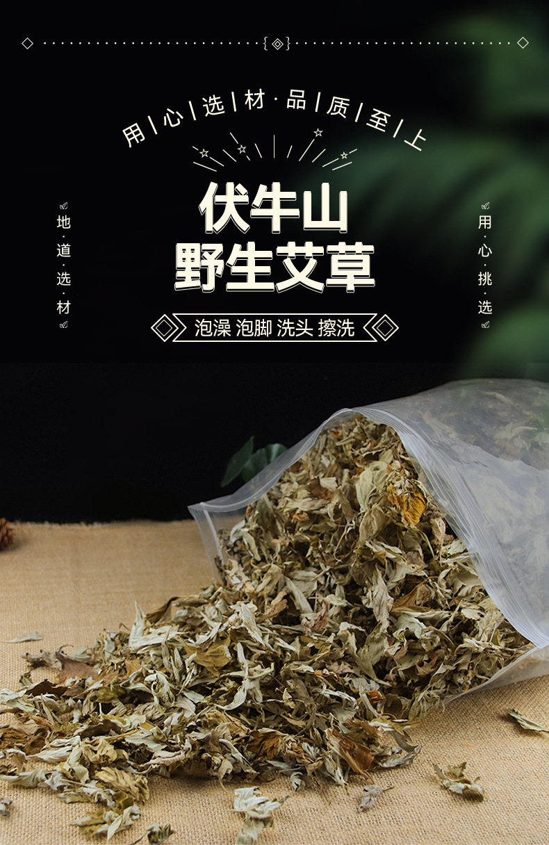 Dried Mugwort Leaf 500g Bag Ai Ye for Foot Soak and Bath key features