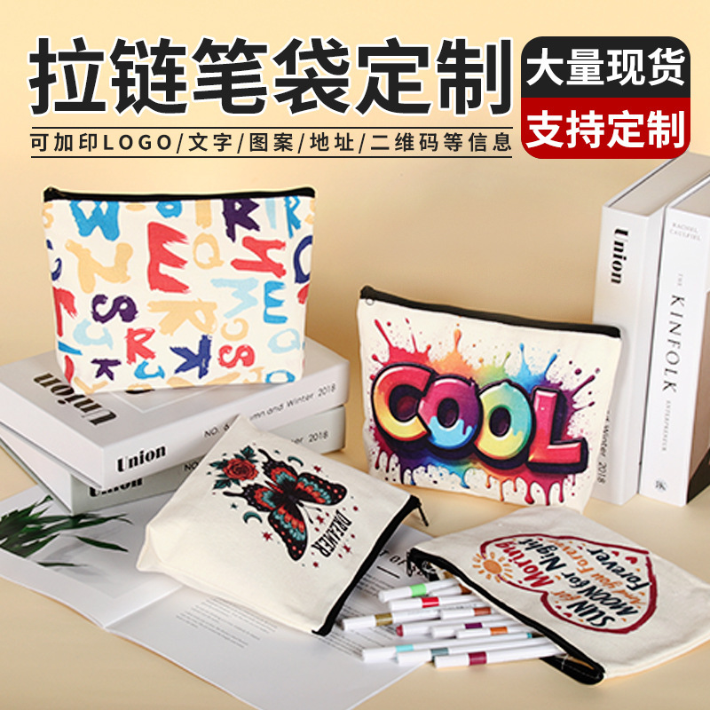 クロスボーダー帆布筆袋カスタム学生ジッパー筆袋卸売り化粧収納バッグカスタムロゴメーカー現物|undefined