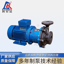 磁力泵CQ-F系列塑料磁力驱动离心泵小型工程塑料磁力泵