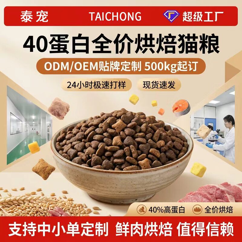 Cat Food Factory 10kg Packs of General-Purpose Food for Kittens and Adult Cats, Functional Cat Food, Grain-Free Fresh Meat Cat Food Factory 10kg Packs of General-Purpose Food for Kittens and Adult Cats, Functional Cat Food, Grain-Free Fresh Meat