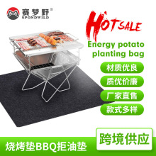 多用途地垫火盆火炕烧烤炉垫户外阻燃烧烤垫BBQ拒油垫多功能