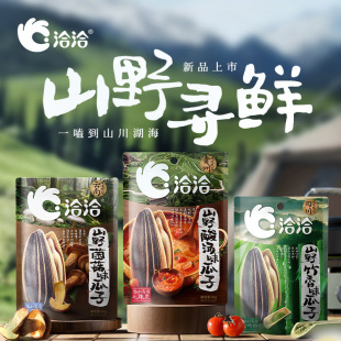 ǢǢɽҰϵ�й���88g��Ʒ�޶��ᜫ��������ζ���e��ʳ��؛�ᜫζ