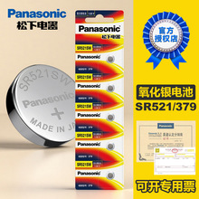 ����SR521SWԭ�b�M���ֱ�늳������y379�~��ʯӢ�ֱ�늳���Ʒ���l