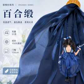 百合缎小清风缎面亮光欧根纱洛丽塔礼服婚庆背景蝴蝶结装饰布面料