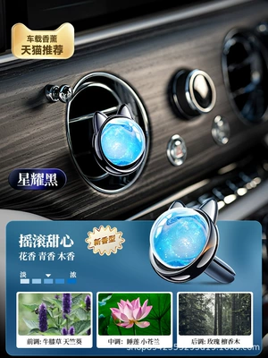 Car Aromatherapy Cat Planet Car Perfume Aromatherapy - meow-star-black-rock-sweetheart
