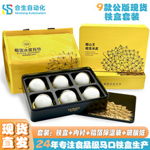 公版猫山王榴莲冰皮月饼铁盒包装 方形现货马口铁盒 中秋月饼铁盒