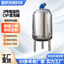 2��늼ӟ�CIP��ϴ�� ���P䓔���� ʳƷ����ʽ����Ͱ��������ϴ��