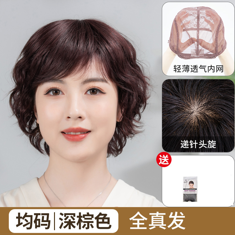 女短卷发假发真发全真人发全头套减龄造型无痕款新款夏季轻薄透气|undefined
