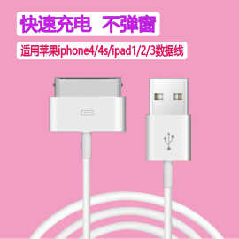 适用于iPhone44S手机6针数据线四代线平板配线1米充电线苹果原装