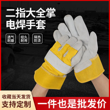 廠家批發黃布二層牛皮AB級皮手套短電焊手套勞保作業防護手套批發