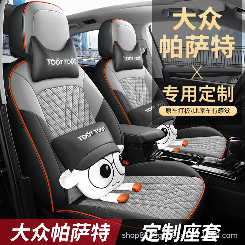 新款大众帕萨特原车1;1卡通潮牌全包汽车坐垫座椅套专车专用座套