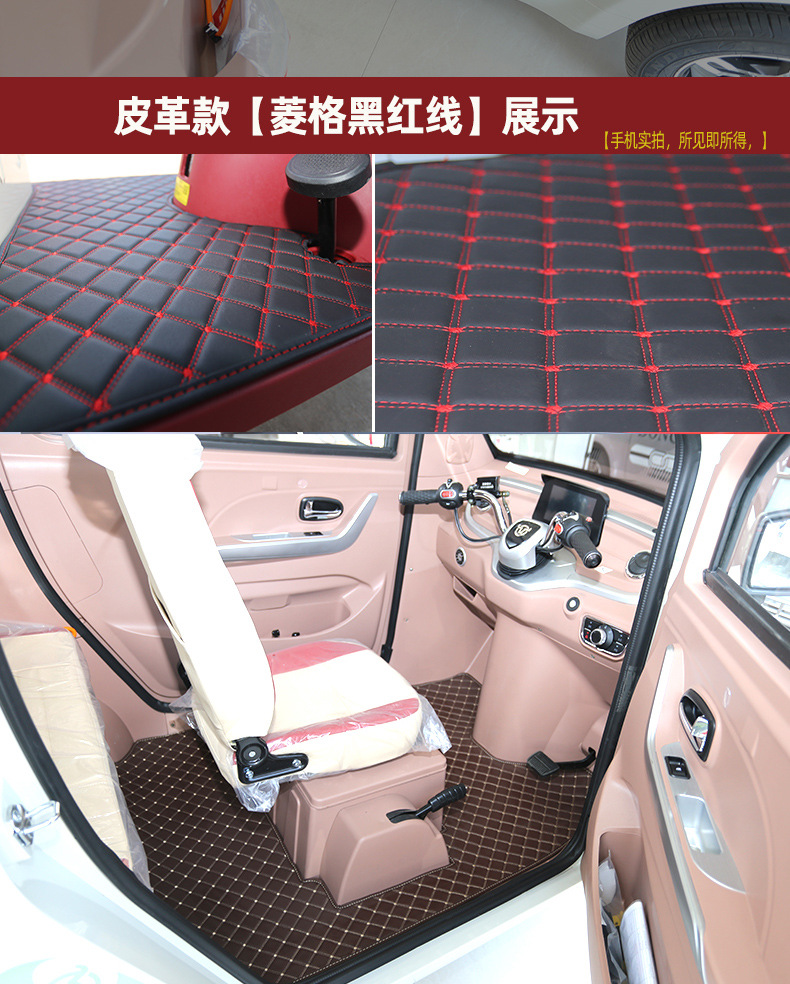 Shenghao Zongshen Aima Dongwei Youminiu Electric Tricycle and Four-Wheeler Special Enclosed Tricycle Foot Mat, Dirt-Resistant
