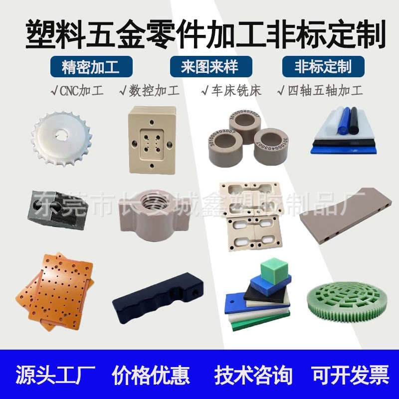 尼龙棒MC尼龙棒PEEK铁氟龙棒赛钢POM棒塑料五金加工cnc车床加工