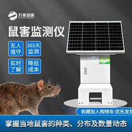 自动气象站;其他环境检测;水文仪器