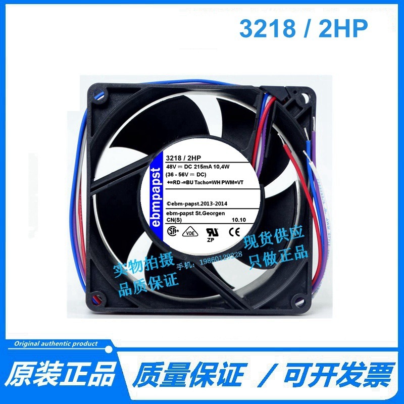 原装 9038mm  3218/2HP 9CM 48V 10.4W 光端机风扇 4线 风扇