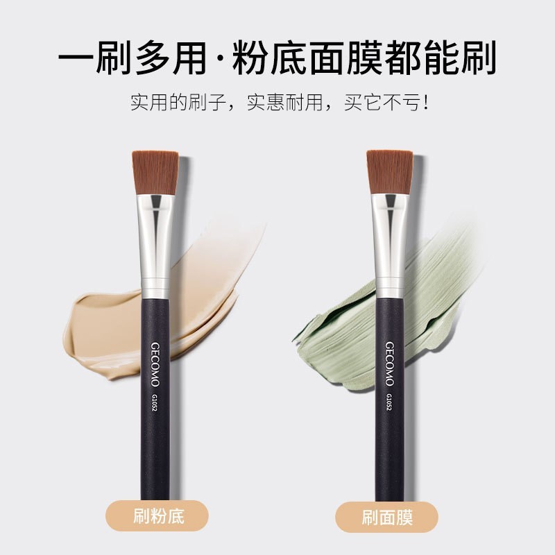 GECOMO系列粉底刷 化妆刷不吃粉底液便携美妆刷子软毛美妆工具|undefined