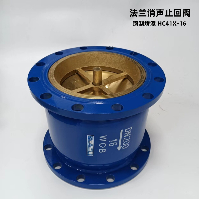 法兰消声止回阀HC41X-16立卧式单向阀 钢制烤漆 DN40-400