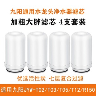 �մɞVоT03T05JYWˮ���^�ɲ�ϴT02��ˮ��ͨ�ÞVо�^�V���Ӵ����l