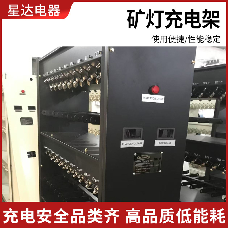 厂家直销智能矿灯充电架黑色蓝色白色矿灯充电架低能耗矿灯充电柜