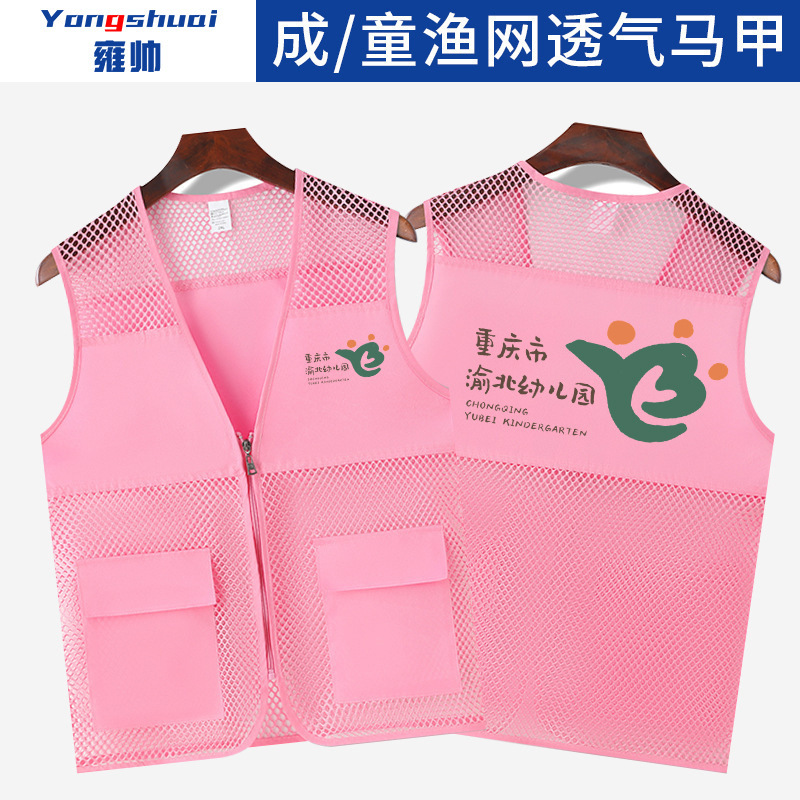 Mesh Multi-Pocket Vest Customized Kindergarten Care Education Training Tutoring Institution Work Clothes Vest Printed with Logo