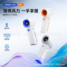 TK热卖款多色手持涡轮手持风扇迷你便携USB夏日清凉随身小风扇