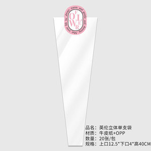 Venta al por mayor de una sola pieza entrega floristería material DYI 520 Día de la madre un amor recto fresco ramo embalaje bolsa individual