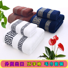 万福格毛巾 全棉毛巾浴巾 跨境出口毛巾 外贸出口毛巾 毛浴巾批发