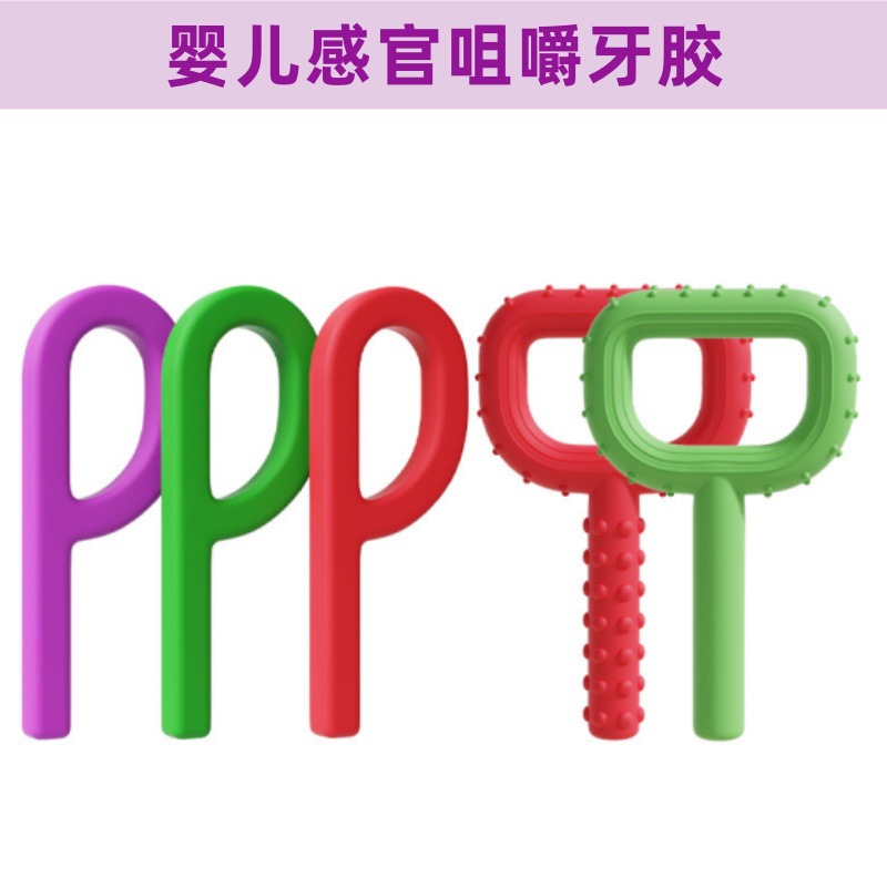 跨境商机品儿童牙胶婴儿口欲磨牙棒硅胶P字感官咀嚼咬胶乳牙项链