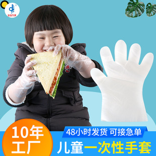 Children's Catering Student Supplies Drawing 200 Boxed Film Plastic Transparent Thickened Hygienic Disposable Gloves